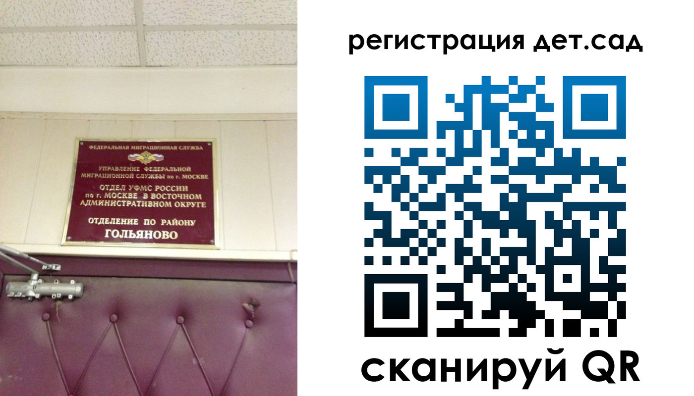 временная регистрация собственник в Грязях