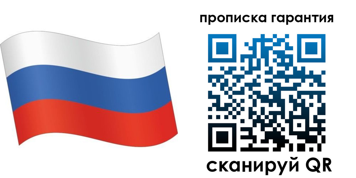 прописка 2025 в Грязях